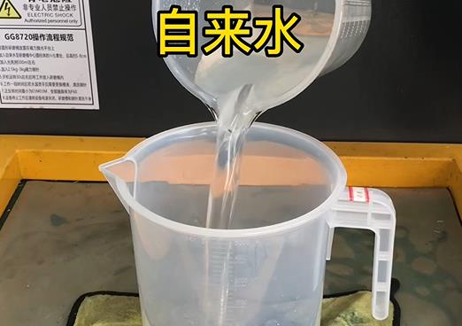 清水淹沒紫銅片