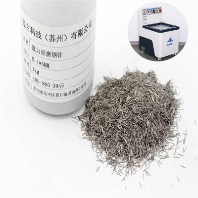 磁力拋光機需要用多少研磨鋼針？